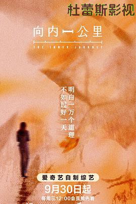 向内一公里