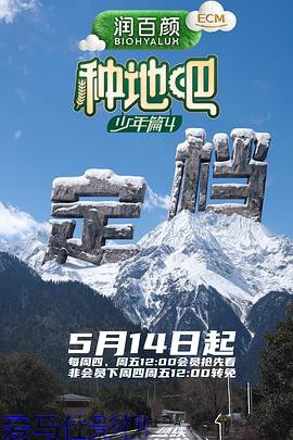 种地吧4