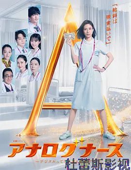 经验派护士～数字化到底是什么啊