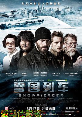 雪国列车