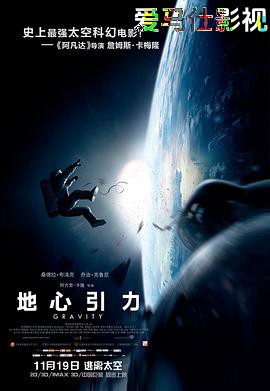 地心引力