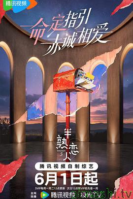 半熟恋人 第五季