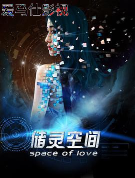 储灵空间