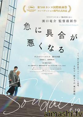 突如其来2026