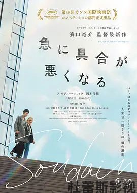 突如其来